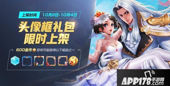 王者荣耀国庆福利 假日狂欢免费得永久皮肤