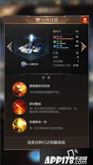 红警OL什么时候可以玩