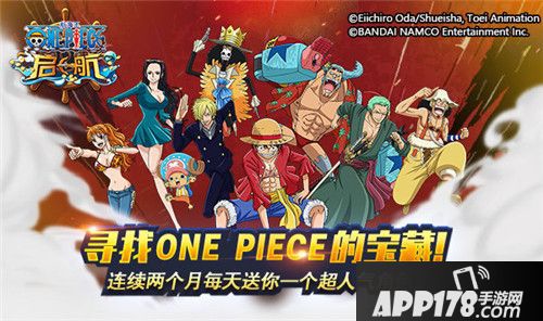 航海王启航ss级角色