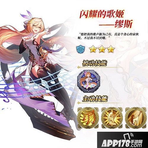 苍之纪元新英雄缪斯登场