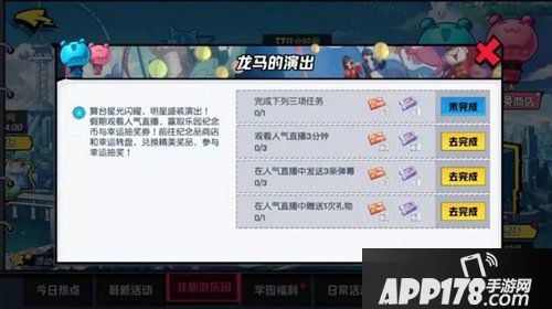 非人学园非都游乐园