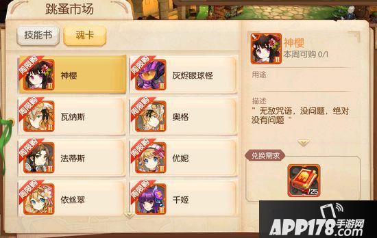 风之大陆10月25日更新维护公告 80级魂卡虚空秘境开启