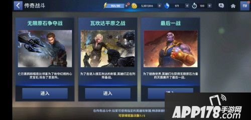 漫威未来之战迎来神秘版本