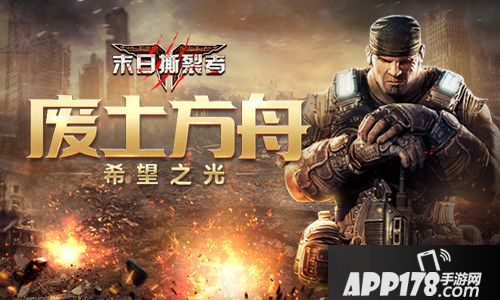 末日撕裂者新方舟市