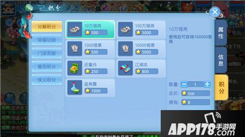 天书奇谈手游赚钱