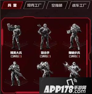 红警OL手游预约福利