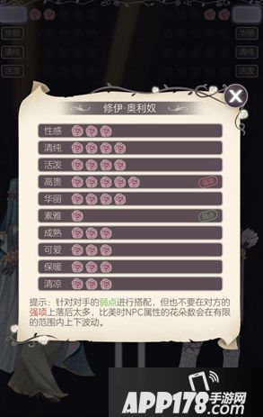 螺旋圆舞曲修伊比美攻略