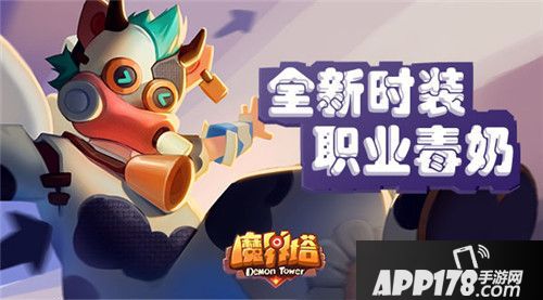 魔界塔安卓测试开启