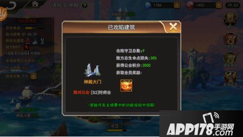 女神联盟2手游决战女神殿玩法