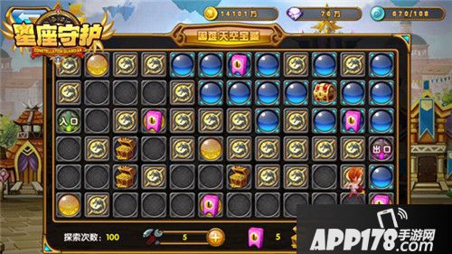 星座守护正式曝光