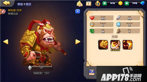 斗兽战棋悟空怎么样