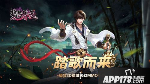 碧雪情天今日开测