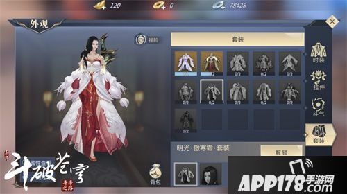 斗破苍穹手游金秋惊喜来袭 药老珍藏活动来袭