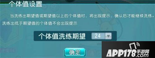 萌宠大作战个体值有什么用