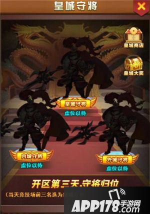 我的帝国皇城守卫玩法详解