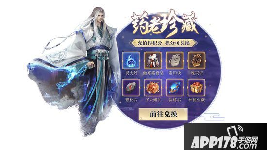 斗破苍穹手游10月11日停机更新公告 药老珍藏活动上线