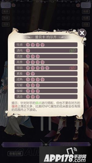 螺旋圆舞曲蕾贝卡比美攻略