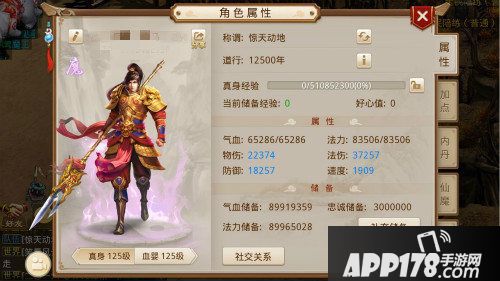 问道手游全民PK深度体验