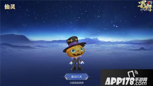 蜀门手游万圣节海量福利