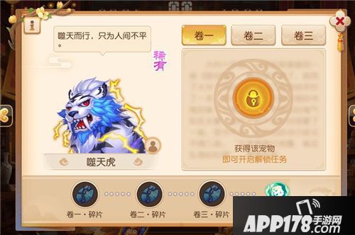 梦幻西游手游宠物内丹