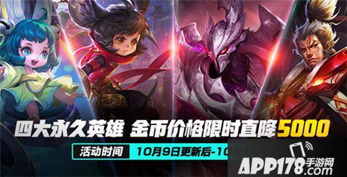 王者荣耀10月9日更新公告 3周年纪念头像框轻松拿