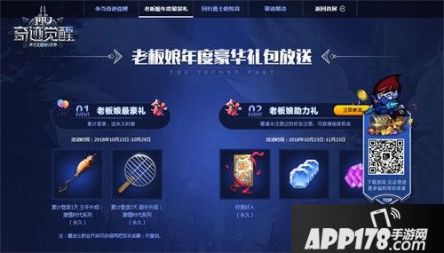 奇迹mu觉醒公测 