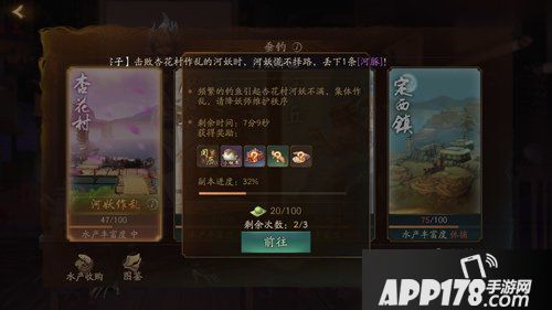 神都夜行录河妖作乱怎么触发 河妖作乱触发攻略