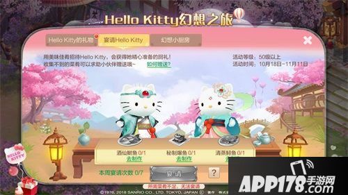 自由幻想手游hellokitty惊喜现身 一起萌翻全场