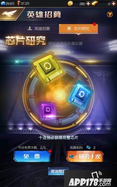 红警ol手游英雄芯片选择 英雄芯片搭配推荐