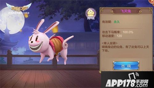 自由幻想手游萌趣坐骑爆料