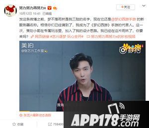 梦幻西游手游代言人张艺兴