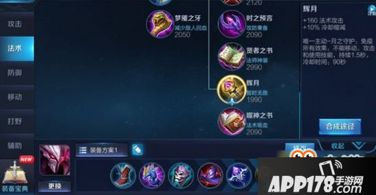 王者荣耀s13干将莫邪出装怎么选 干将莫邪铭文推荐