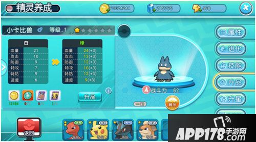 萌宠大作战精灵怎么升品