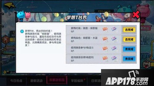 非人学园非都游乐园