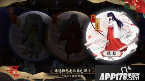 阴阳师体验服10月10日更新公告 犬夜叉再次联动来袭