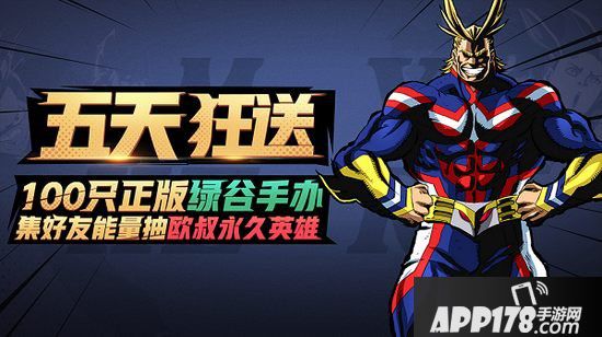 非人学园10月17日不停服更新公告 收集英雄的痕迹