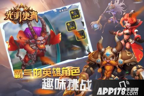 光明使者资源获取攻略 光明使者资源怎么得到