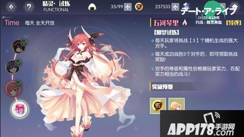 约战精灵再临玩法详解