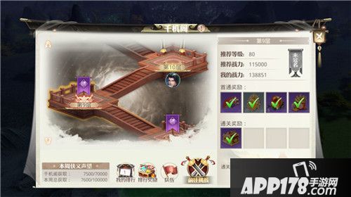 巴清传全新资料篇