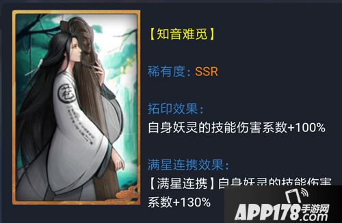 神都夜行录知音难觅怎么样 知音难觅拓印详解