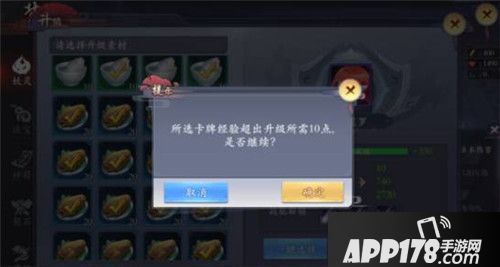 长安幻世绘升级