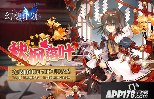 幻想计划森林姬即将登场