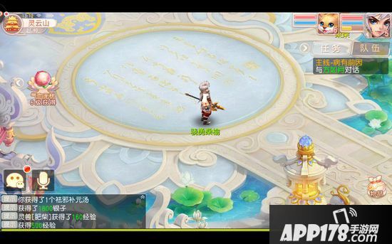 桃源仙境性别造型转换攻略 怎么换造型