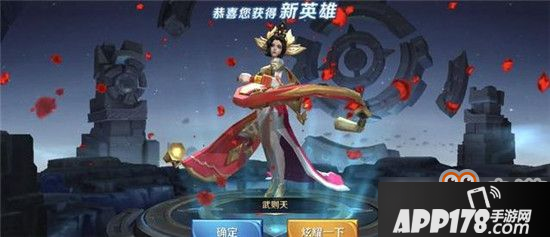 王者荣耀解锁图集兑换飞天 登录领永久英雄