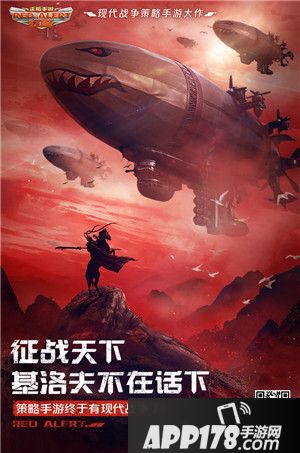 红警ol今日不删档