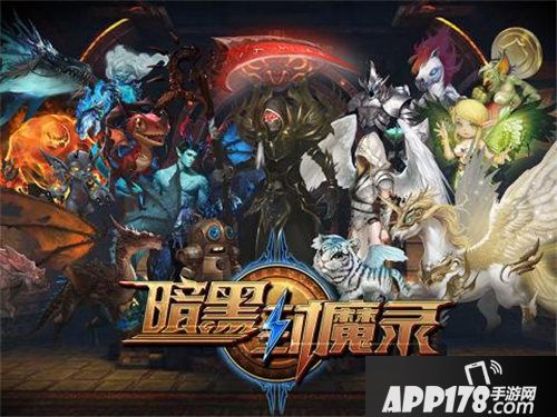 暗黑封魔录今日安卓首测
