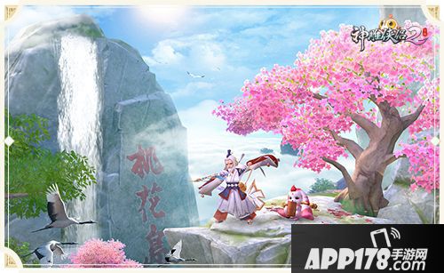 探秘神雕侠侣2桃花岛