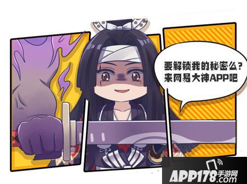 阴阳师大神漫画上线