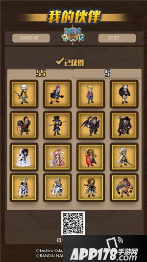 航海王启航ss级角色