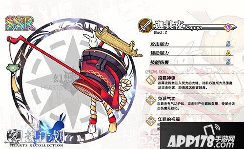 幻想计划迦具夜的硬核攻击